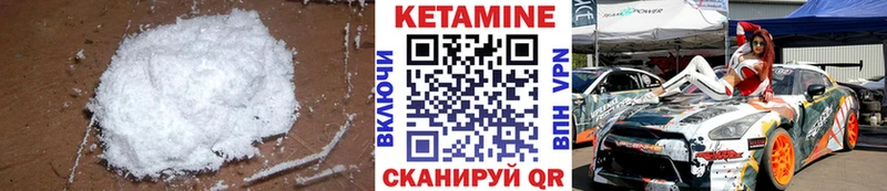 КЕТАМИН ketamine  Кимры 