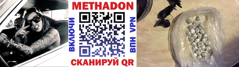 Метадон белоснежный  наркота  Кимры 